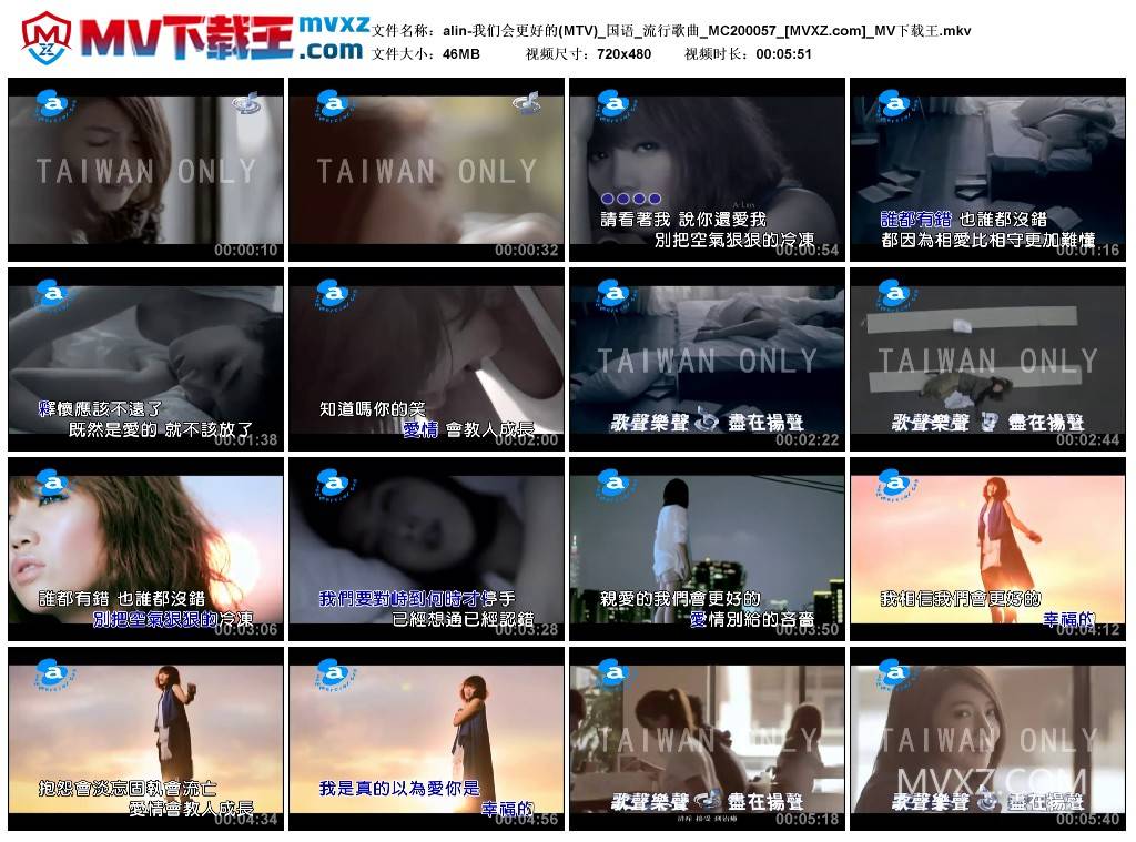 alin-我们会更好的(MTV)_国语_流行歌曲_MC200057